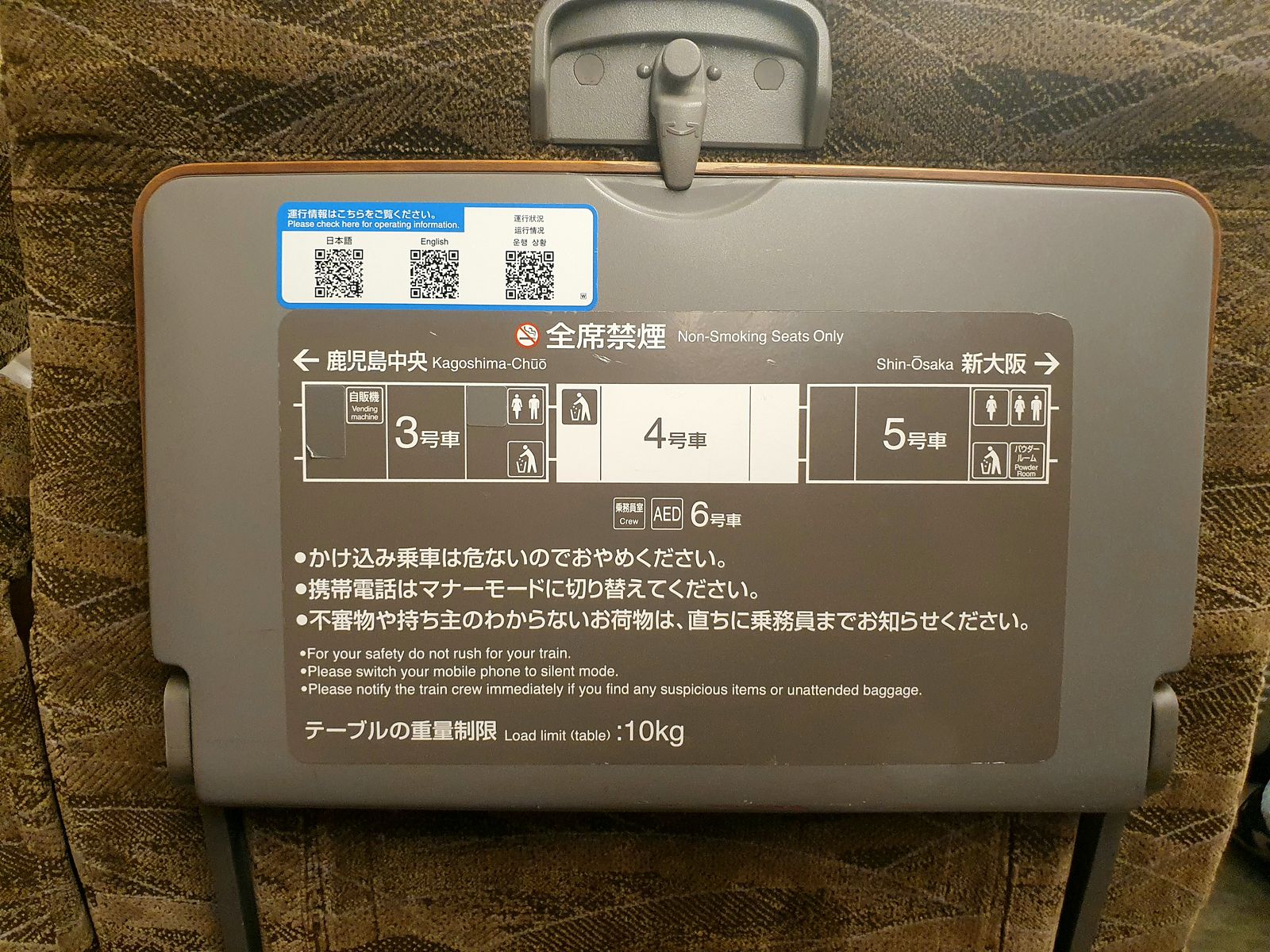 Video - Zugfahrt Shikansen 2025